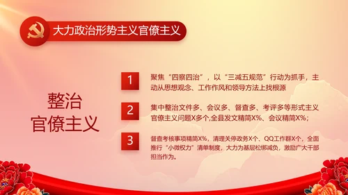 红色大气党建党支部年终工作总结PPT