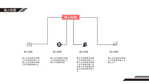蓝色稳重商业计划书PPT模板