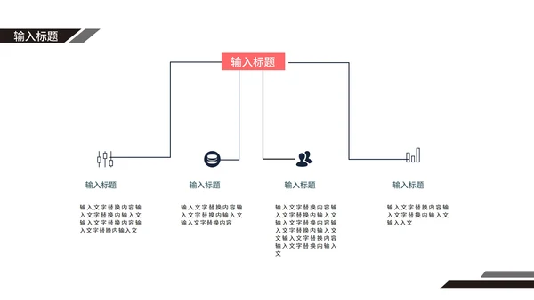 蓝色稳重商业计划书PPT模板