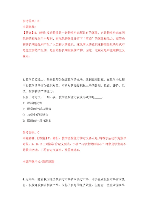 宁波市海曙区人力资源和社会保障局公开招聘合同制基层劳动保障工作人员强化卷第0版