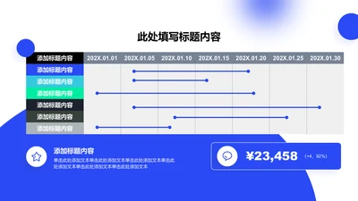 关系页-蓝色简约风1项甘特图示