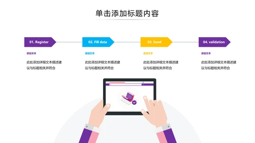 教育公开课教学设计教师说课培训PPT模板