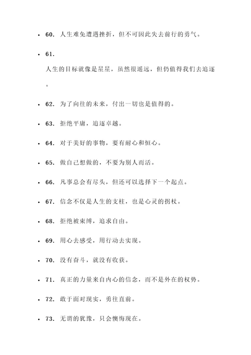 大主宰中的名言警句