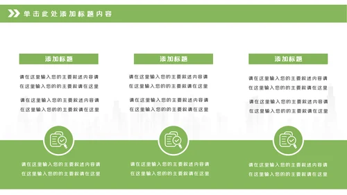 中式园林设计古建筑园林景观设计动态PPT模板