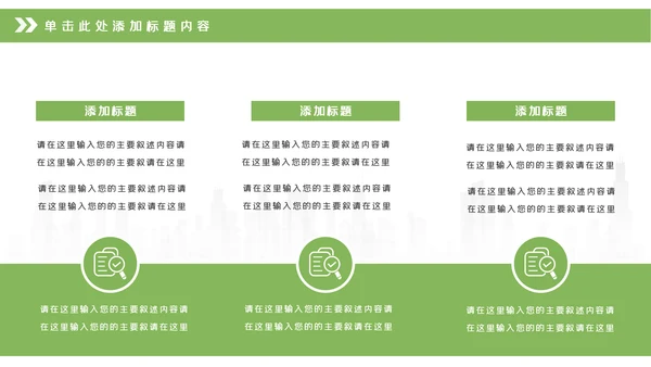 中式园林设计古建筑园林景观设计动态PPT模板