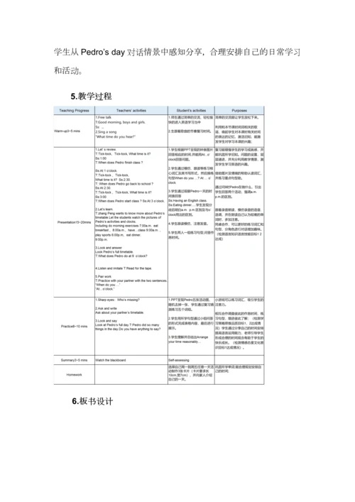 “新课标”下的单元整体作业花式设计（附案例）.docx