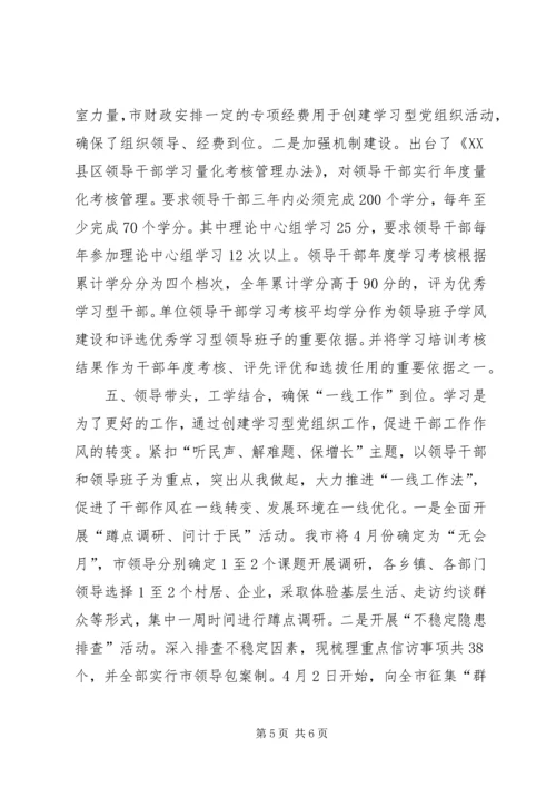 突出宣传抓氛围强化责任抓落实温州党教网.docx