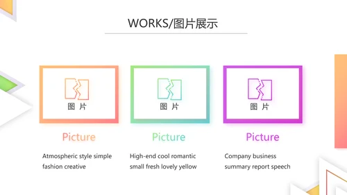 创意简约图片展示公司产品介绍PPT动态模板