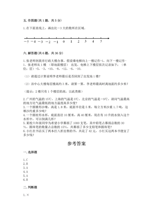 小学六年级下册数学期末测试卷含答案【综合卷】.docx