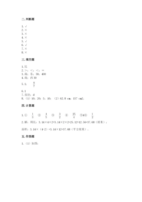 人教版六年级上册数学期末考试卷附答案【黄金题型】.docx