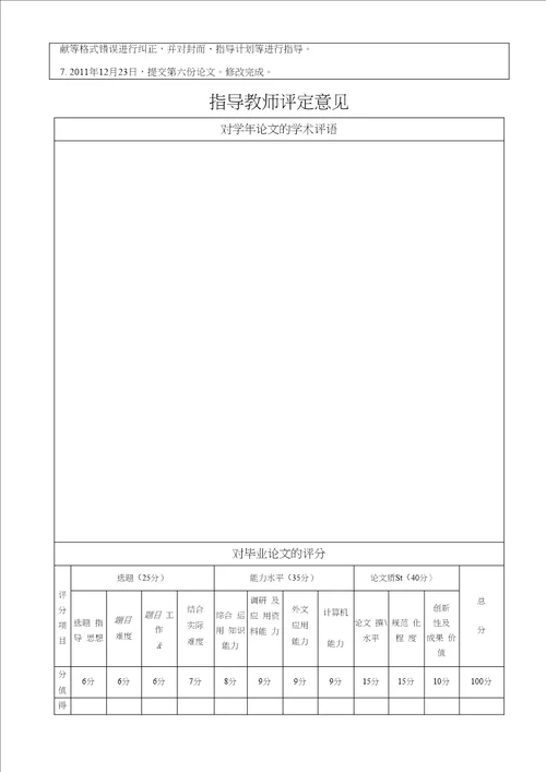 小学数学个性化作业研究综述