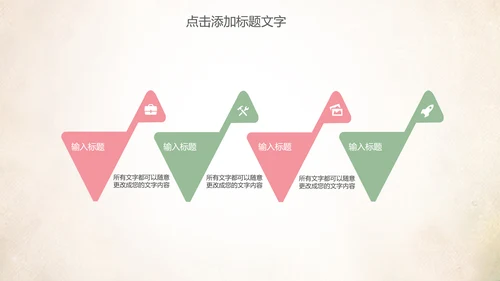 创意爱心公益感恩母亲节动态PPT
