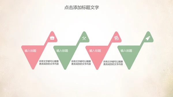 创意爱心公益感恩母亲节动态PPT
