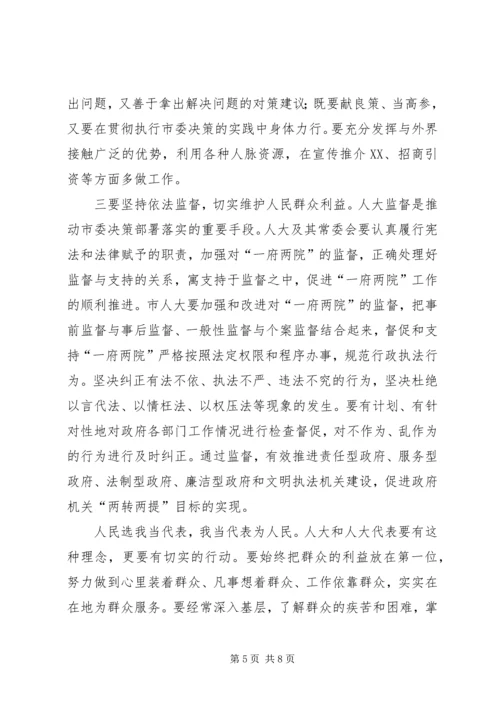 县委书记在人大会议闭幕式上的讲话.docx