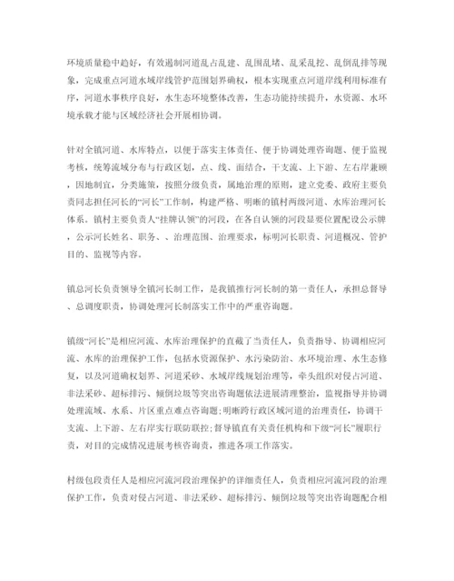 精编河长制工作参考计划范文5篇.docx