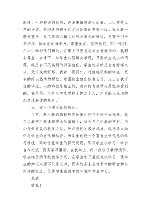 小学教师教学述职报告（经典5篇）.docx