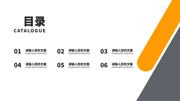 商务风几何建筑企业宣传简介PPT模板
