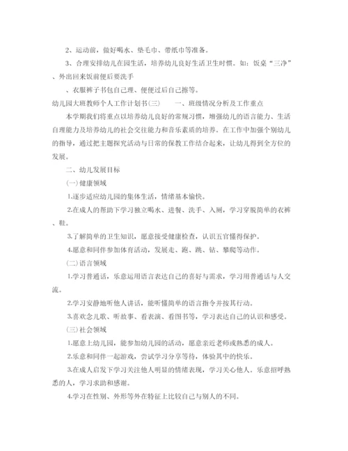 精编之农村党员两学一做计划范文.docx