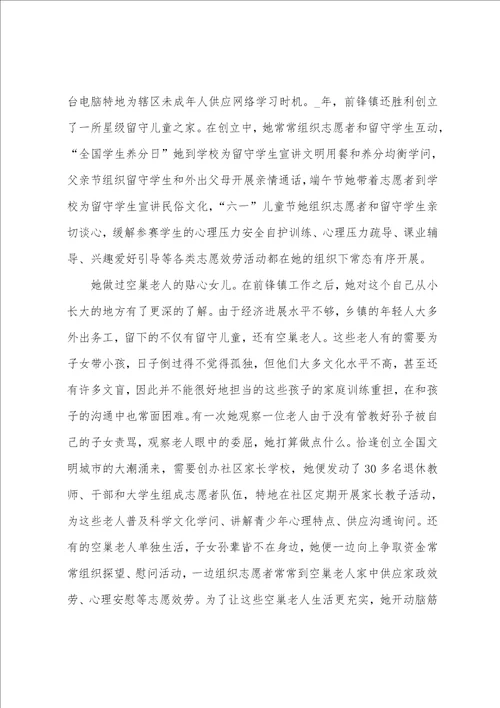 疫情防控志愿者主要事迹