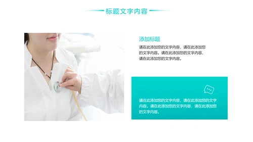 医疗医学研究工作报告医疗汇报PPT模板