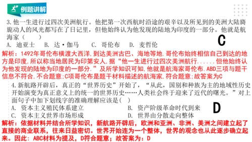 第六单元 资本主义的兴起与资产阶级革命 精品复习课件（40张PPT）