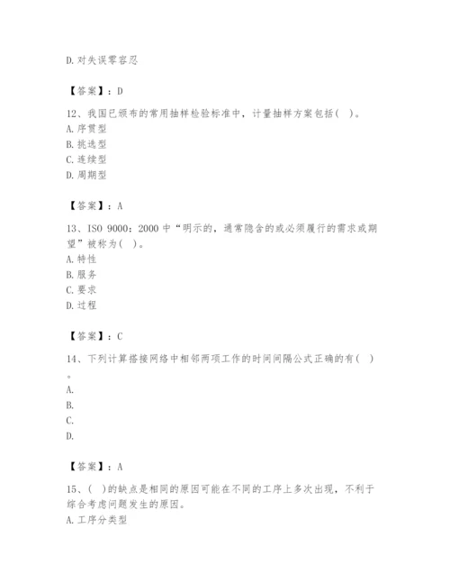 2024年设备监理师之质量投资进度控制题库含答案【基础题】.docx