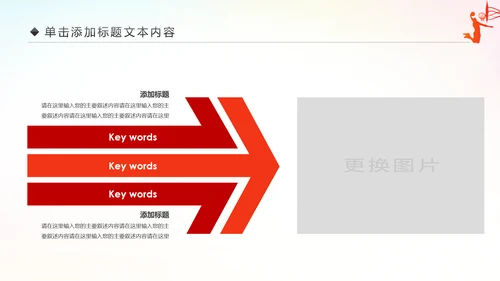 篮球比赛少儿篮球培训篮球争霸PPT模板
