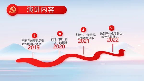 纪检监察党风廉政建设工作总结PPT
