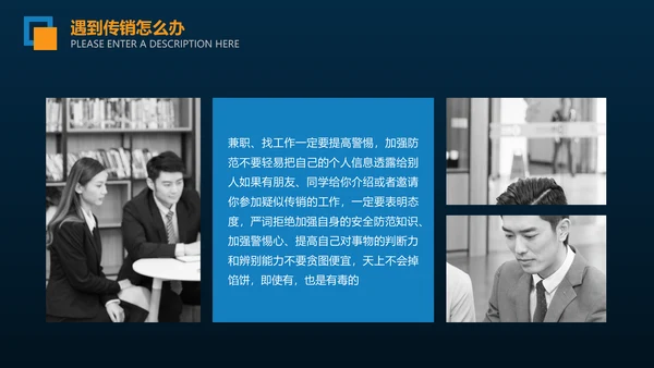打击非法组织拳击手PPT模板