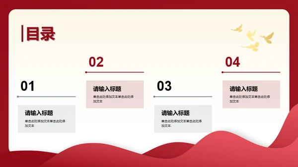 红色文化团日活动总结汇报PPT模板