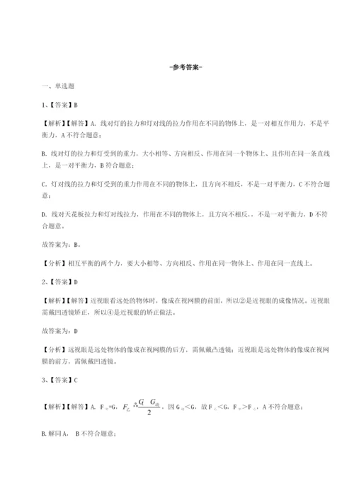 滚动提升练习湖南长沙市实验中学物理八年级下册期末考试同步训练试题（详解）.docx