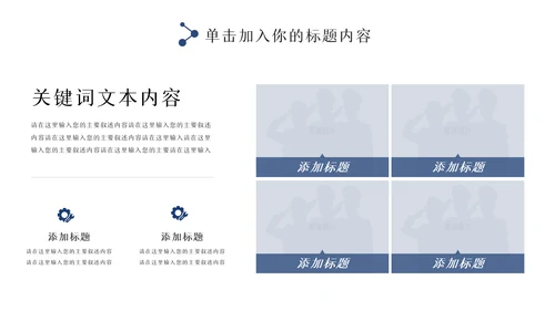 蓝色大气警察公安专用案件汇报总结PPT
