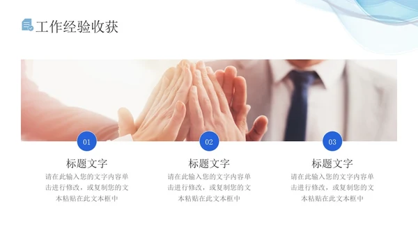 蓝色流体线条简约商务办公室年终总结PPT模板