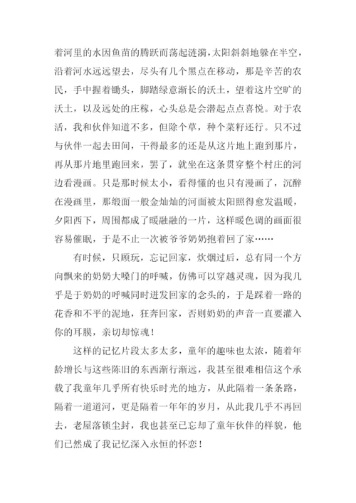亲切的怀恋作文.docx