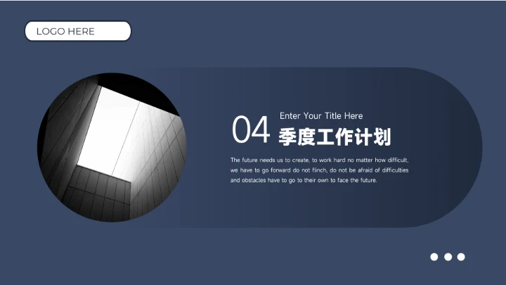 蓝色图文高端季度工作计划PPT模板