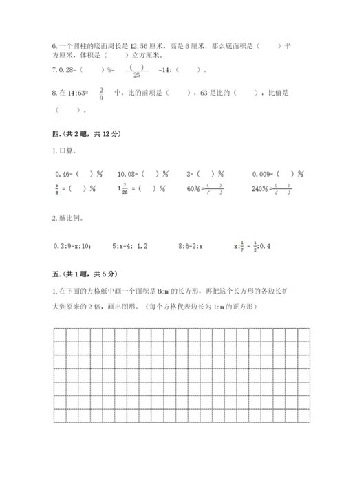 青岛版六年级数学下学期期末测试题【历年真题】.docx