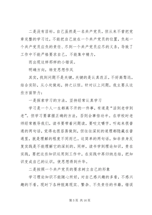 重温进京赶考,交出满意答卷个人心得体会 (2).docx