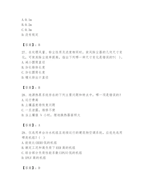 公用设备工程师之专业知识（暖通空调专业）题库（必刷）.docx