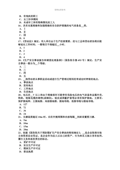 黑龙江安全工程师安全生产照明灯具的安装高度要求考试题.docx
