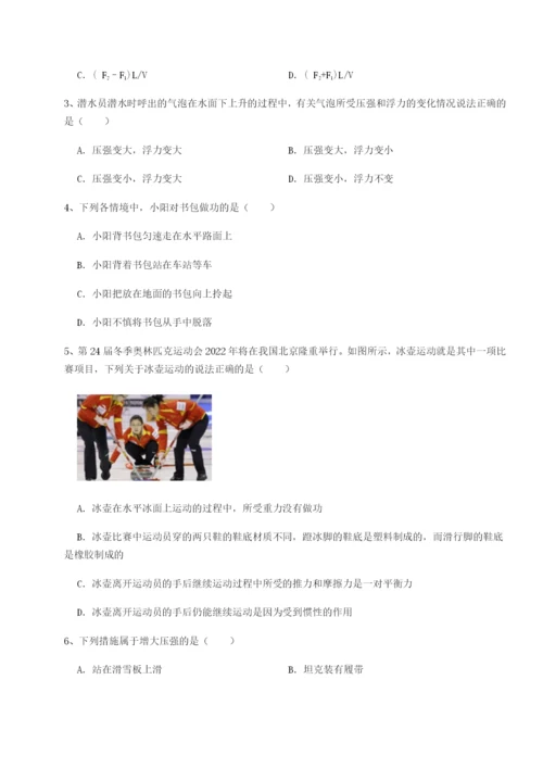 强化训练重庆市江津田家炳中学物理八年级下册期末考试专题攻克试卷（含答案解析）.docx