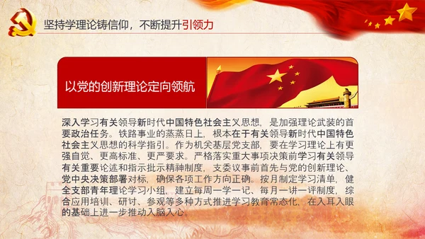 基层党组织模范机关建设党支部书记述职报告总结党建PPT