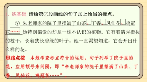 统编版语文五年级上册主题四　生活感悟 阅读与写作指导课件