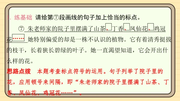 统编版语文五年级上册主题四　生活感悟 阅读与写作指导课件