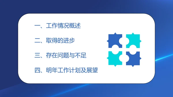 蓝色简约风行政工作年度述职报告PPT模板
