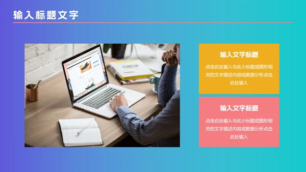 网络视频短视频业务总结汇报PPT模板