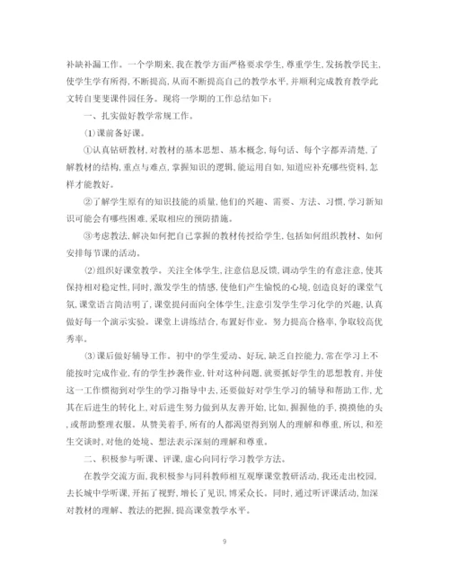 精编之教师教学工作总结范文2.docx