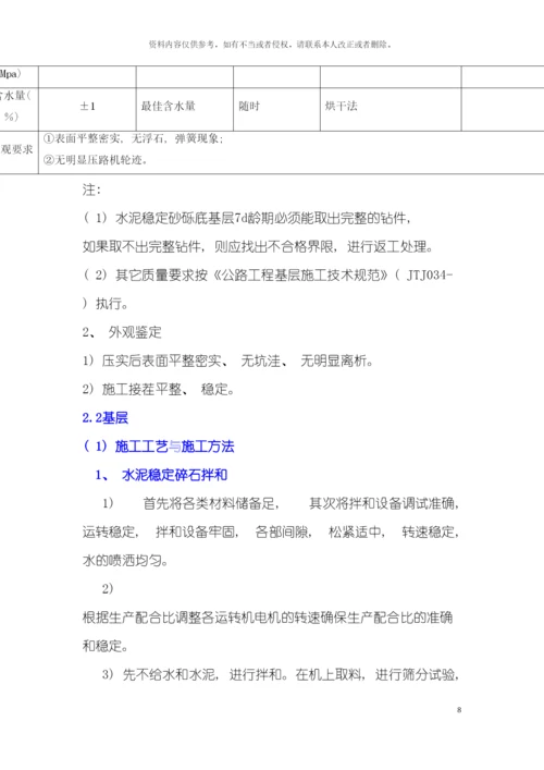 整理版施工方案及质量安全工期文明施工协调配合等保证措施模板.docx