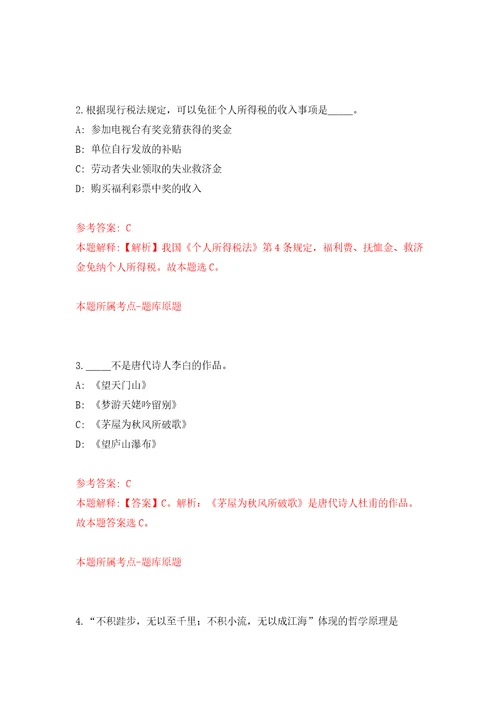 2022年山东潍坊寿光市国有企事业单位招考聘用引进高层次人才10人自我检测模拟卷含答案0