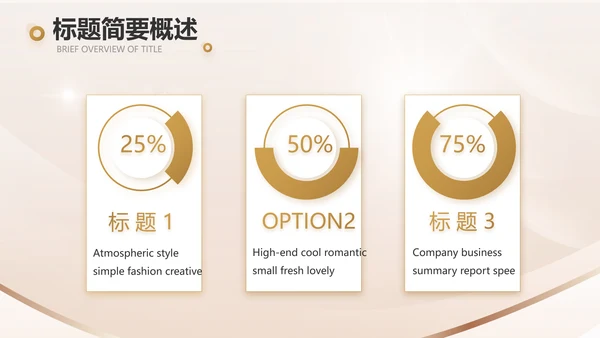 金算盘金融投资理财工作汇报动态PPT