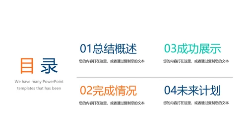 简约时尚体育运动动态PPT